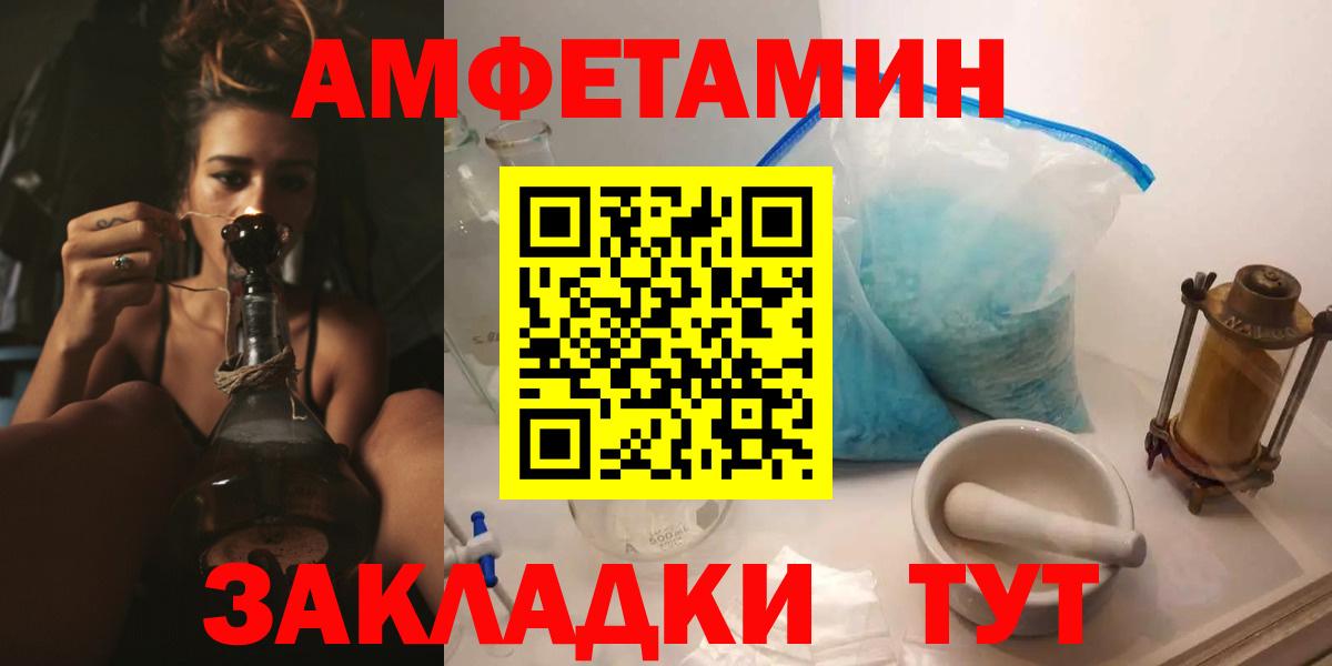 Тобольск  Амфетамин Premium  Вход с VPN 