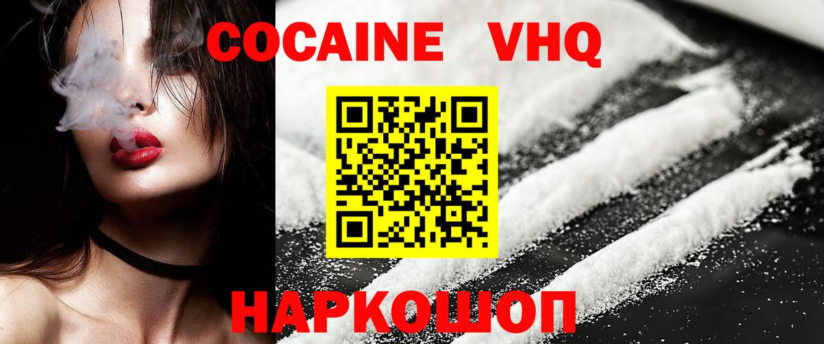 Тобольск  КОКАИН Эквадор  Вход с VPN  COCAIN FishScale 