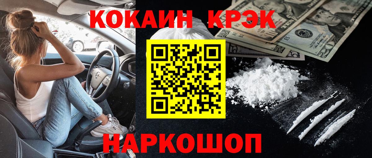 Кокаин Эквадор Тобольск