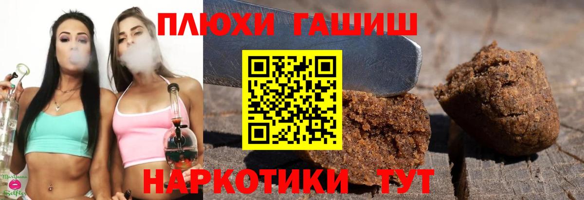 ГАШ гашик  Вход с VPN  Гашиш  Тобольск  ГАШ Изолятор 