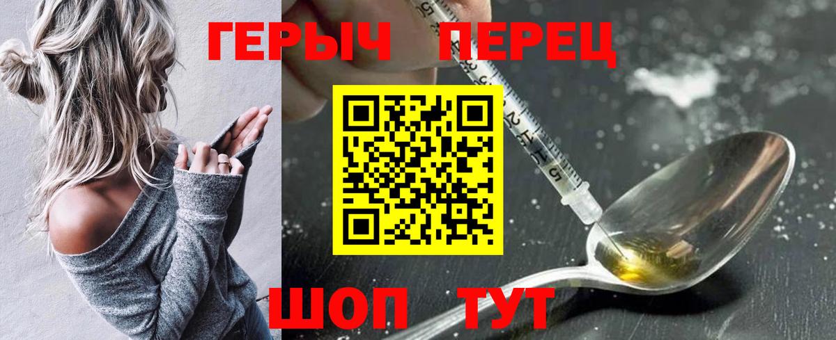 Тобольск  ГЕРОИН афганец  Вход с VPN 