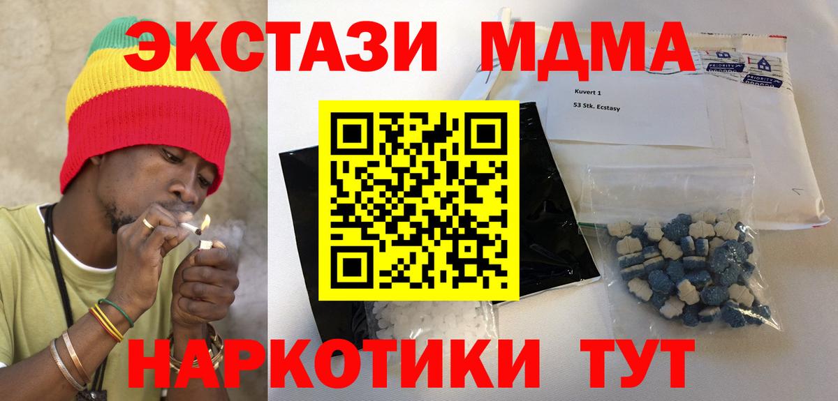 Тобольск  МДМА молли  МДМА  МДМА VHQ  Вход с VPN 