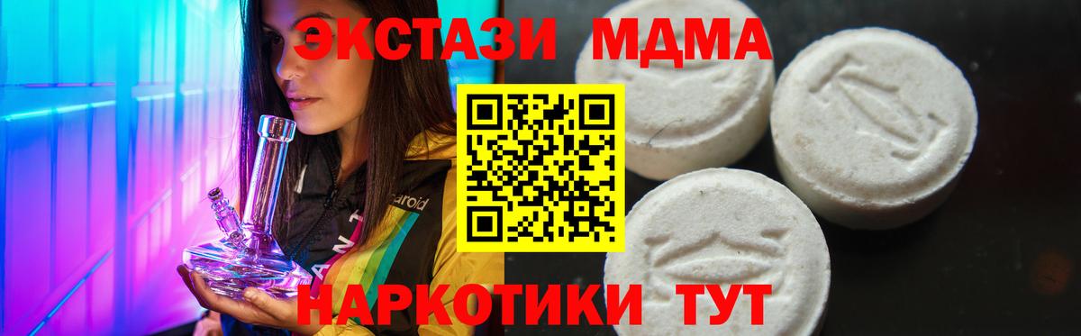 МДМА crystal Тобольск