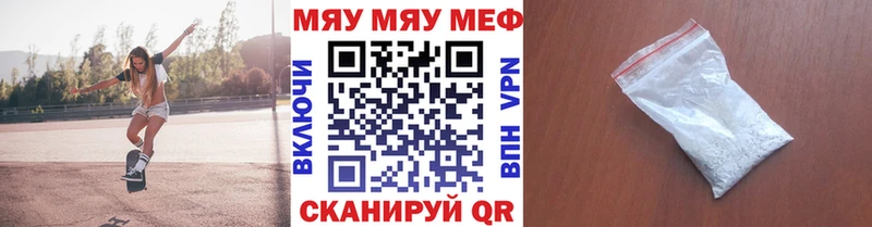 Меф mephedrone  магазин  наркотиков  Тобольск 