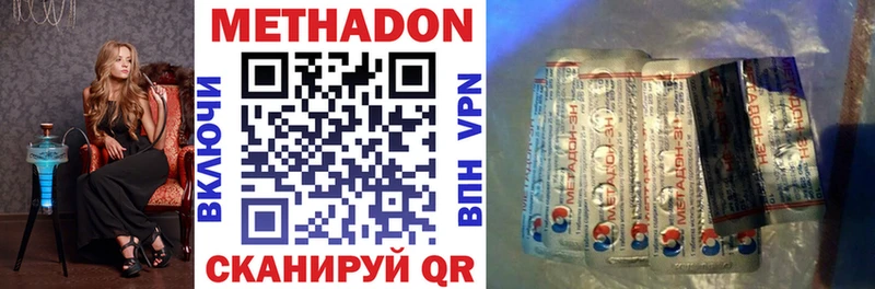 МЕТАДОН methadone  Тобольск 