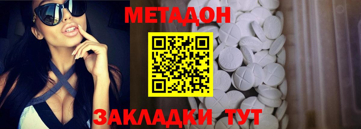 Тобольск  МЕТАДОН мёд  Вход с VPN 