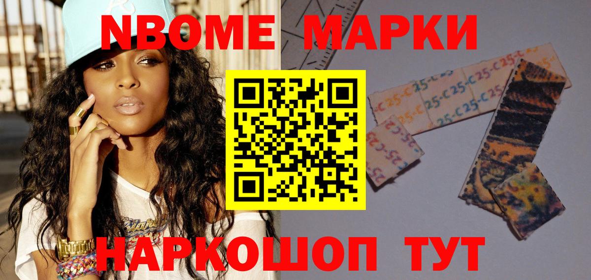 купить  цена  Наркотические марки 1500мкг  Тобольск  Вход с VPN  Наркотические марки 1500мкг  Марки 25I-NBOMe 