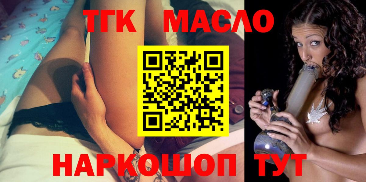 Канабис  МЕФ   ГАШ  Вход с VPN  КЕТАМИН  Тобольск  Cocaine  Как найти закладки? 