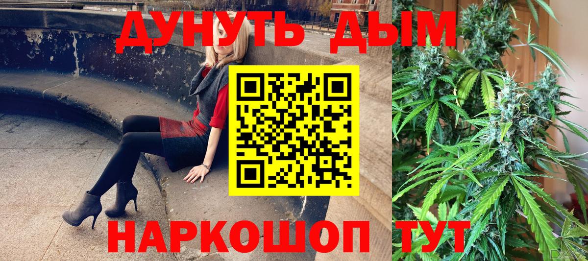 Каннабис LSD WEED  Вход с VPN  Бошки марихуана план  Шишки марихуана планчик  Тобольск 